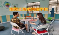 湘潭正規戒網癮學校破譯孩子作息日夜顛倒的危害