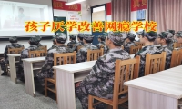 孩子厭學改善網癮學校對孩子黑白顛倒的對策