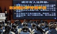 東西湖厭學(xué)特訓(xùn)學(xué)校：如何讓孩子自覺(jué)寫(xiě)作業(yè)？