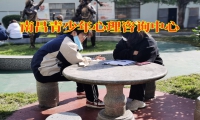 南昌青少年心理咨詢中心分析內向孩子的性格優勢