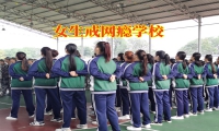 女生戒網(wǎng)癮學(xué)校分析女兒沉迷手機(jī)的三大危害