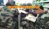 宿遷軍事化封閉學校教家長正確教育孩子亂交朋友問題