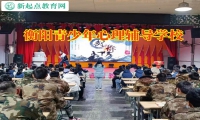 衡陽青少年心理輔導學校分析導致孩子內向的原因