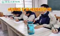 戒網(wǎng)癮專家戒網(wǎng)癮學(xué)校幫助孩子擺脫手機(jī)的小屏幕