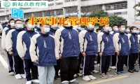 半軍事化管理學校這樣教育高中早戀的孩子