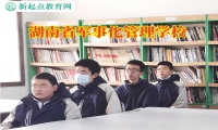 湖南省軍事化管理學校引導自暴自棄的孩子健康成長