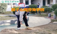 孩子心理咨詢學校教家長三招疏導內向孩子的心理