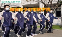 湖南青少年管教學校幫助孩子正確認識早戀的危害