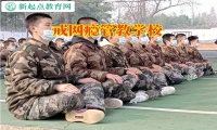 戒網癮管教學校糾正孩子沉迷游戲行為
