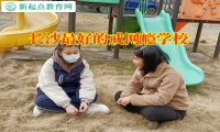 長沙最好的戒網癮學校正確教育不愛出門的網癮少年
