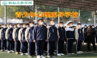 青少年心理疏導學校分析初中孩子自卑的原因
