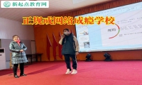 正規(guī)戒網(wǎng)絡(luò)成癮學(xué)校正確教育作息不規(guī)律的孩子