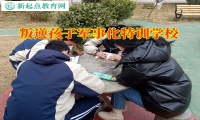 叛逆孩子軍事化特訓學校教育愛頂撞父母的孩子