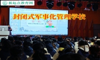 封閉式軍事化管理學校建議家長這樣教育內向孩子