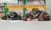 教育叛逆不聽話孩子學校教家長確教育愛頂撞的孩子