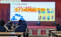 專門戒網(wǎng)癮學(xué)校正確引導(dǎo)不出門的孩子 