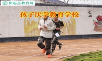 孩子厭學教育學校教您正確疏導孩子厭學心理