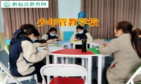 少年管教學(xué)校幫助孩子戒除小說癮