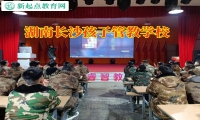 湖南長(zhǎng)沙孩子管教學(xué)校三招解決孩子不寫(xiě)作業(yè)問(wèn)題
