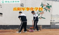 岳陽(yáng)軍事化學(xué)校正確教育孩子獨(dú)立成長(zhǎng)