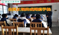 全國正規的戒網癮學校解決孩子黑白顛倒問題