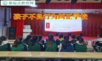孩子不良行為糾正學(xué)校分析抽煙對青少年的危害