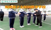 叛逆孩子全封閉教育學校對孩子總是逃學的建議