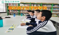 解決孩子厭學的學校這樣管教輟學的孩子