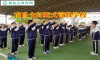 南昌全封閉式管教學校教家長正確引導孩子閱讀書籍