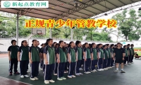 正規青少年管教學校糾正孩子沉迷游戲行為