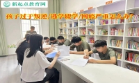 孩子過于叛逆輟學怎么辦？