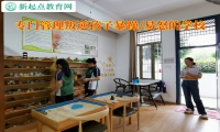 專門管理叛逆孩子的學校矯正孩子暴躁易怒的情緒