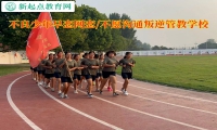 不良少年叛逆管教學(xué)校停止孩子網(wǎng)戀的辦法