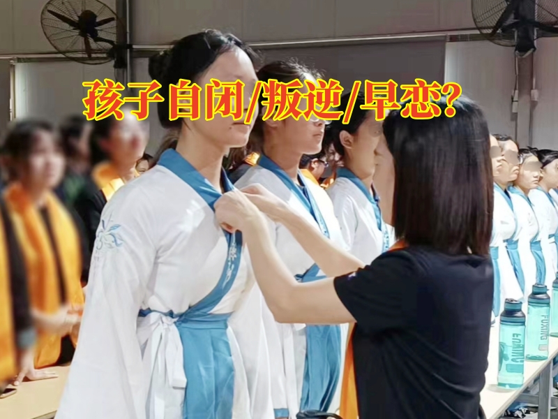 孩子自閉,孩子自閉矯正學(xué)校