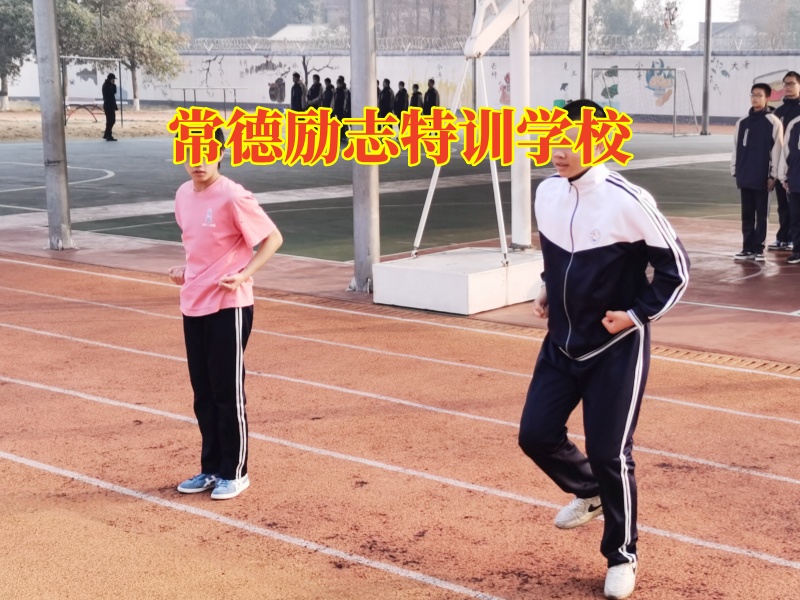 常德勵志特訓學校，改正孩子早戀學校解決女兒早戀的妙招